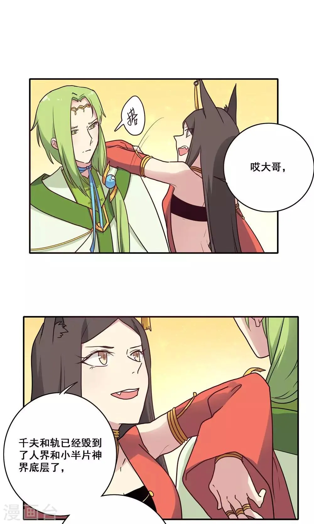 第55话 第18页