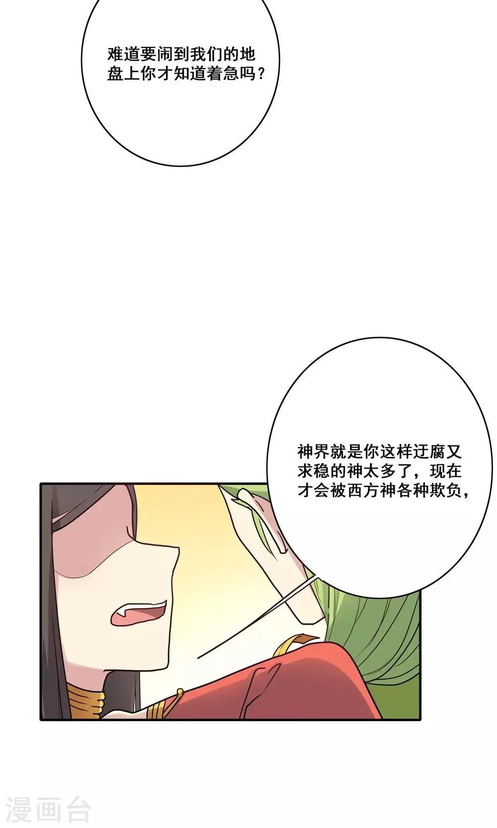 第55话 第19页