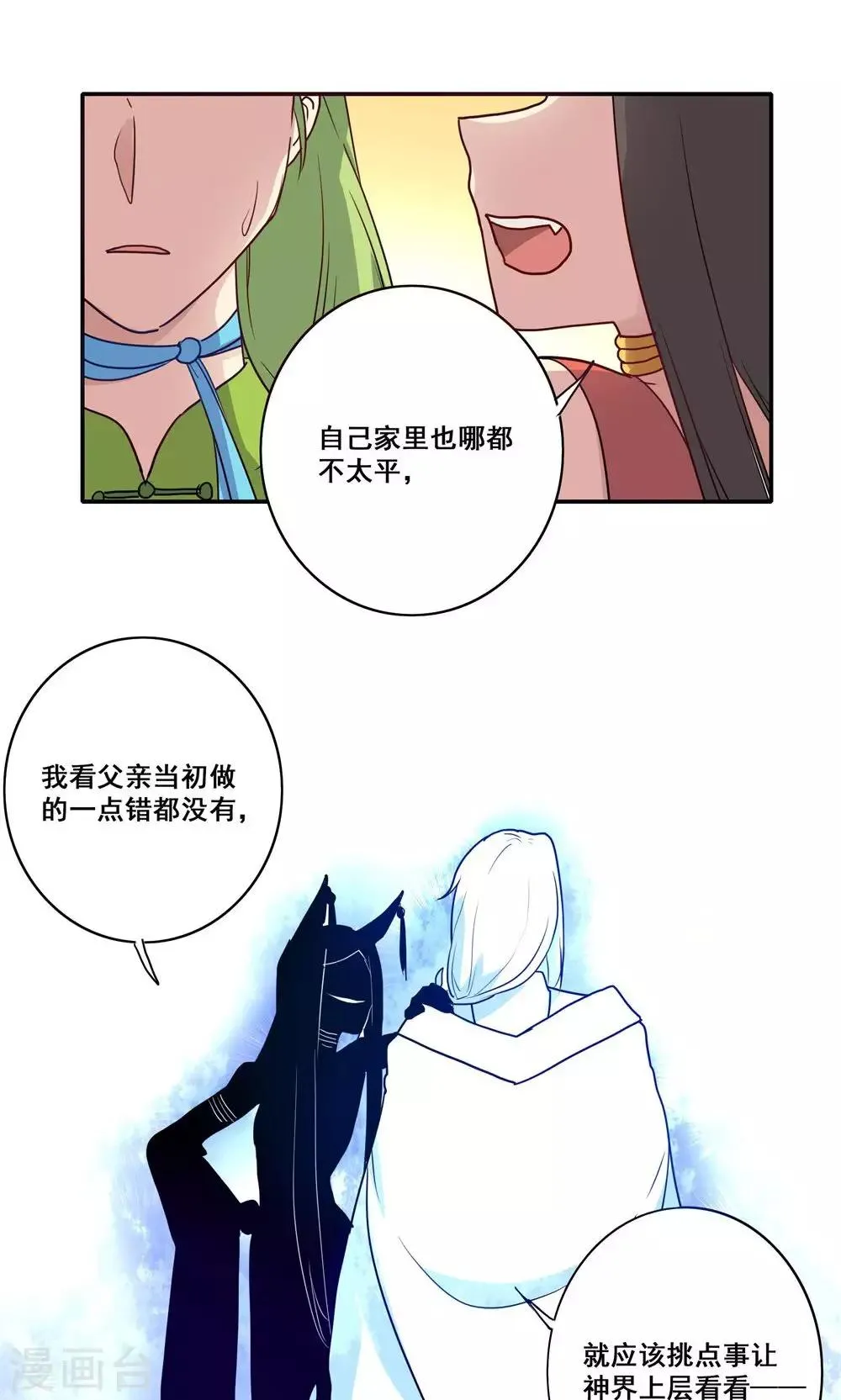 第55话 第20页
