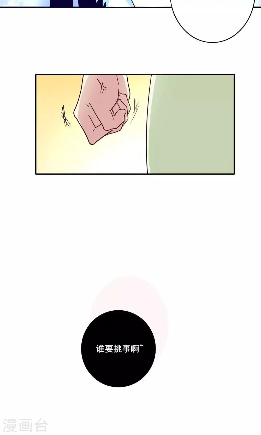 第55话 第21页