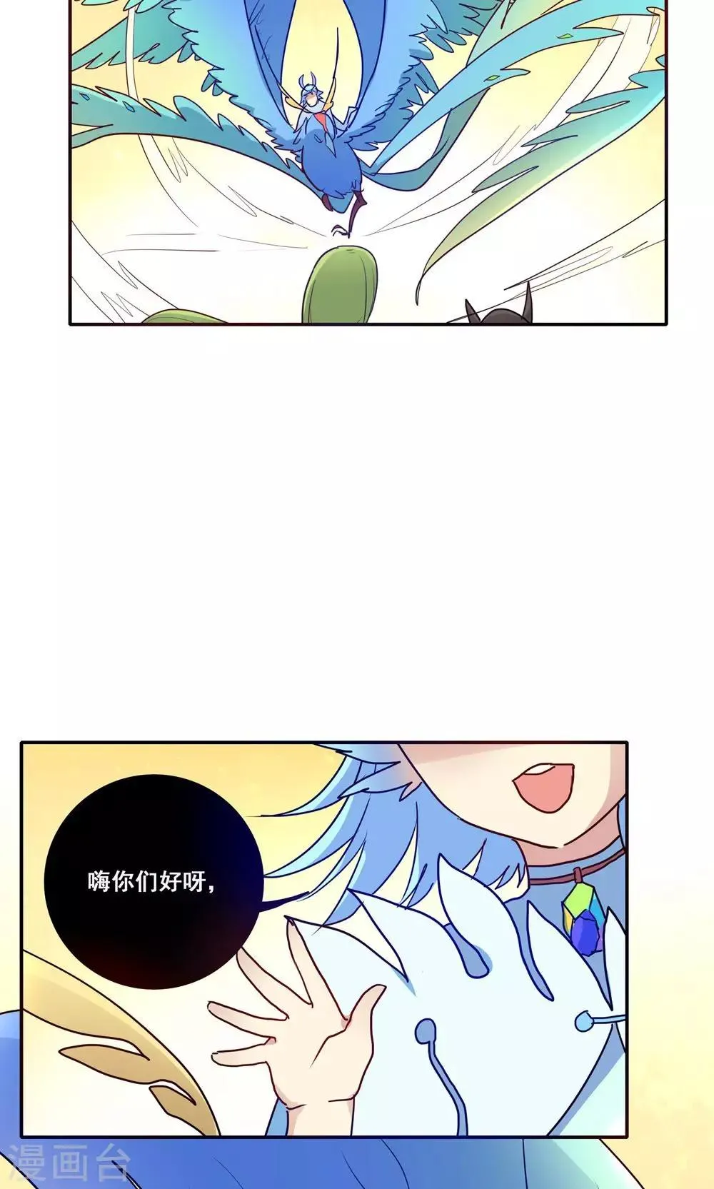 第55话 第24页