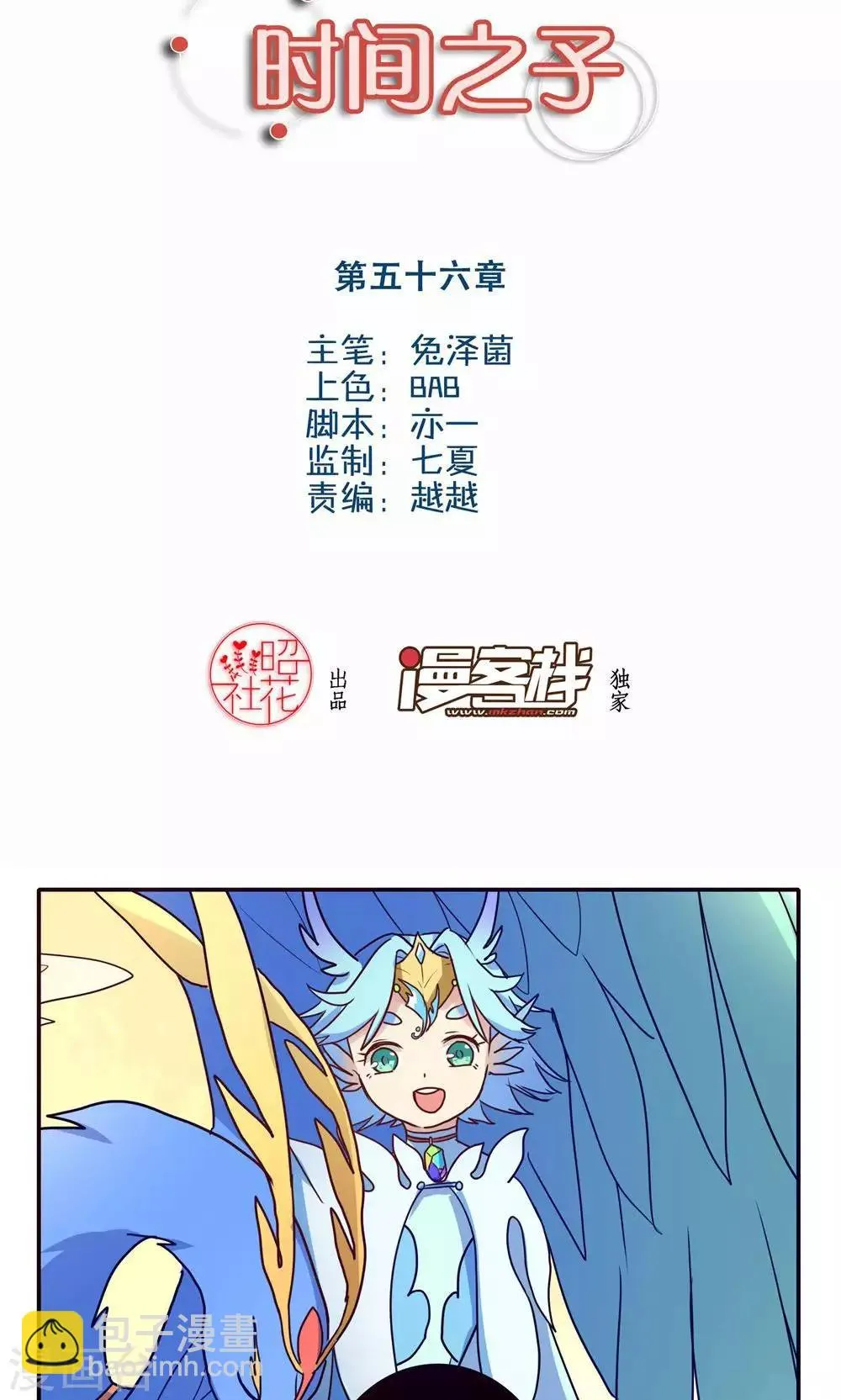 第56话 第2页