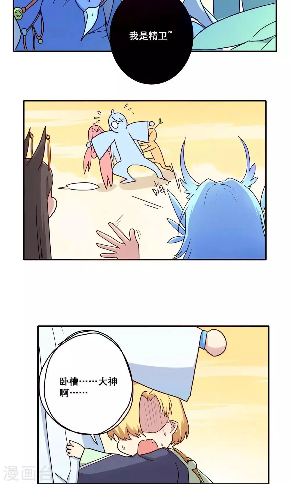第56话 第3页