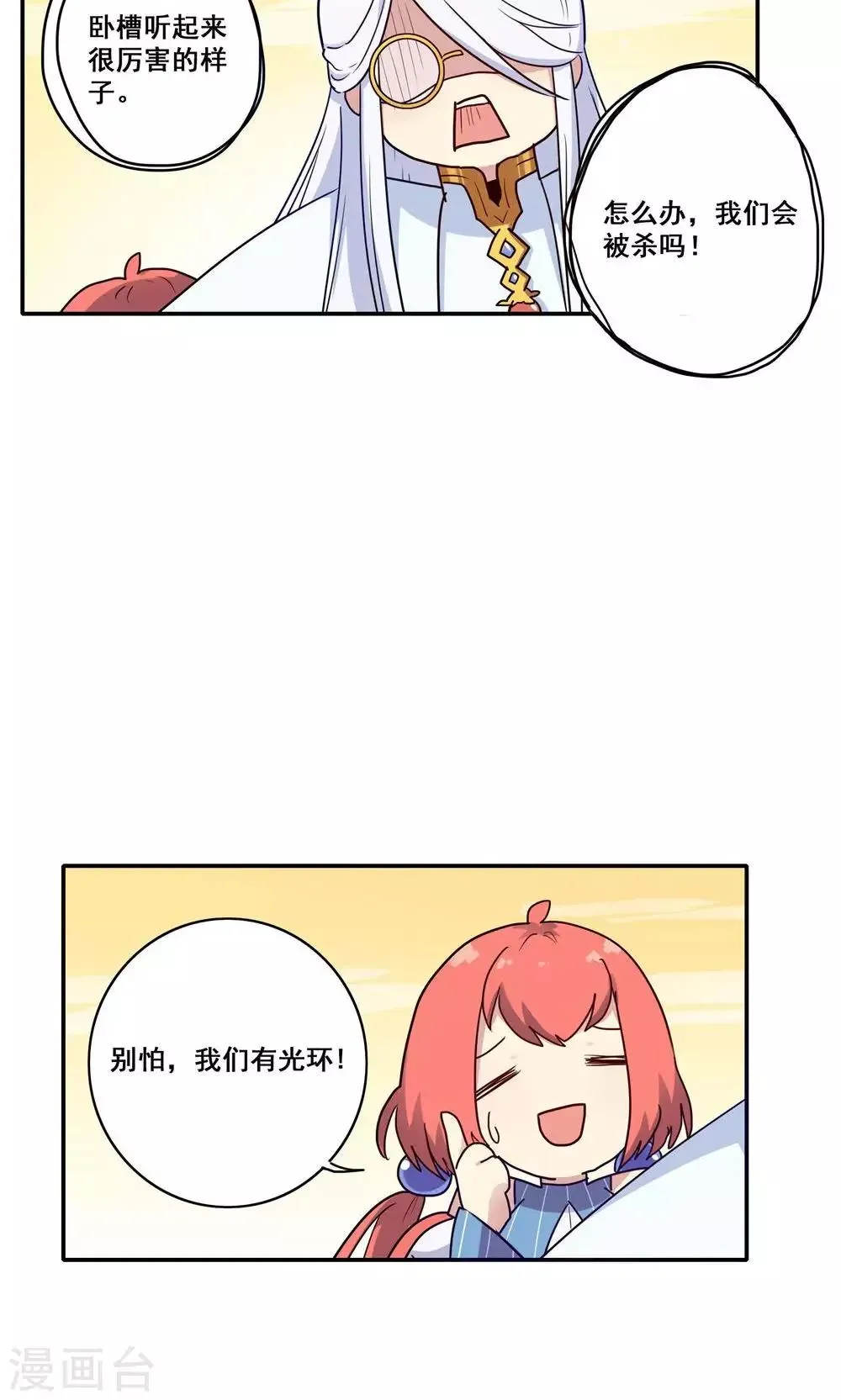 第56话 第5页