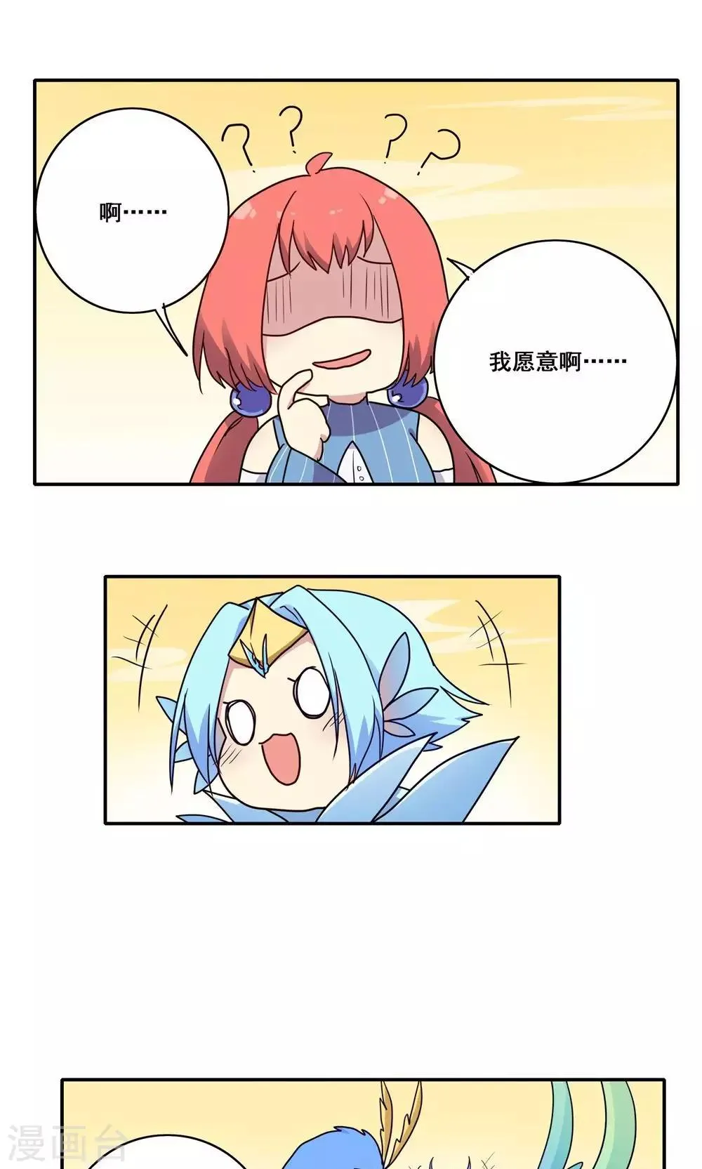 第56话 第10页