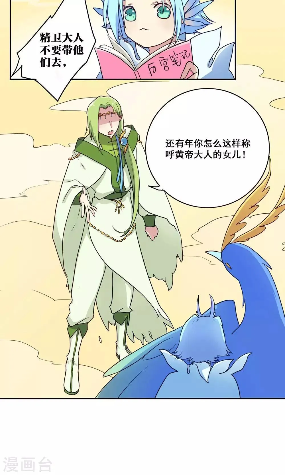 第56话 第12页