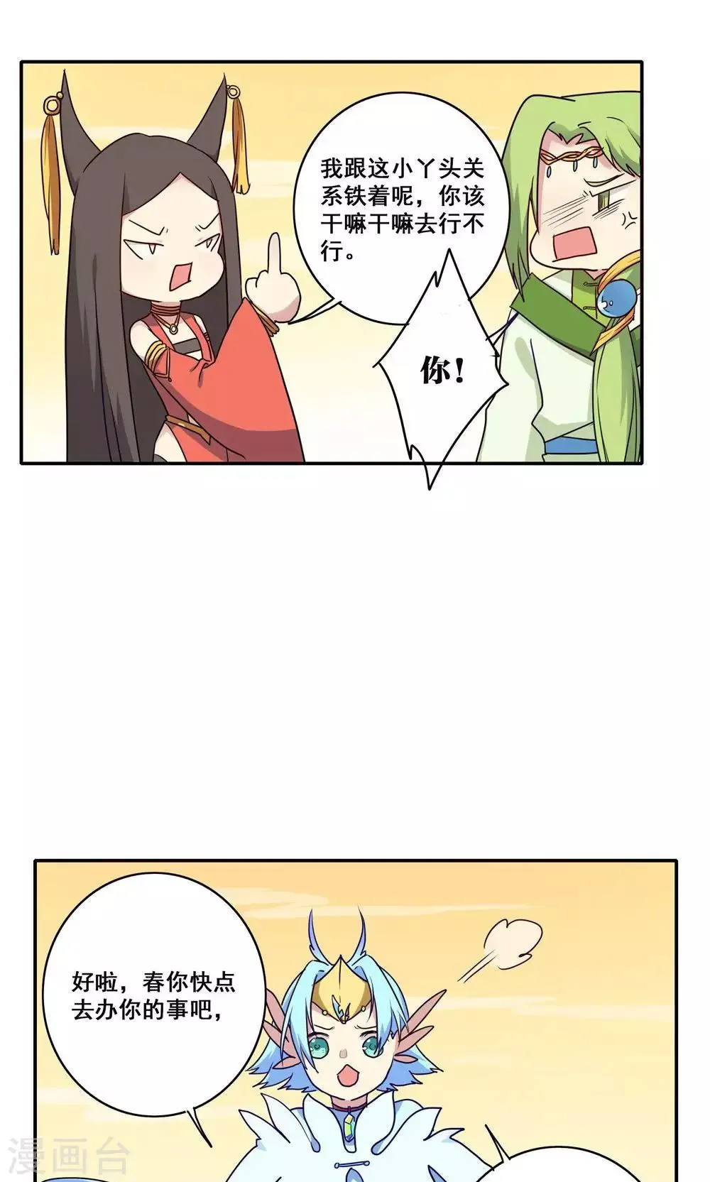 第56话 第13页