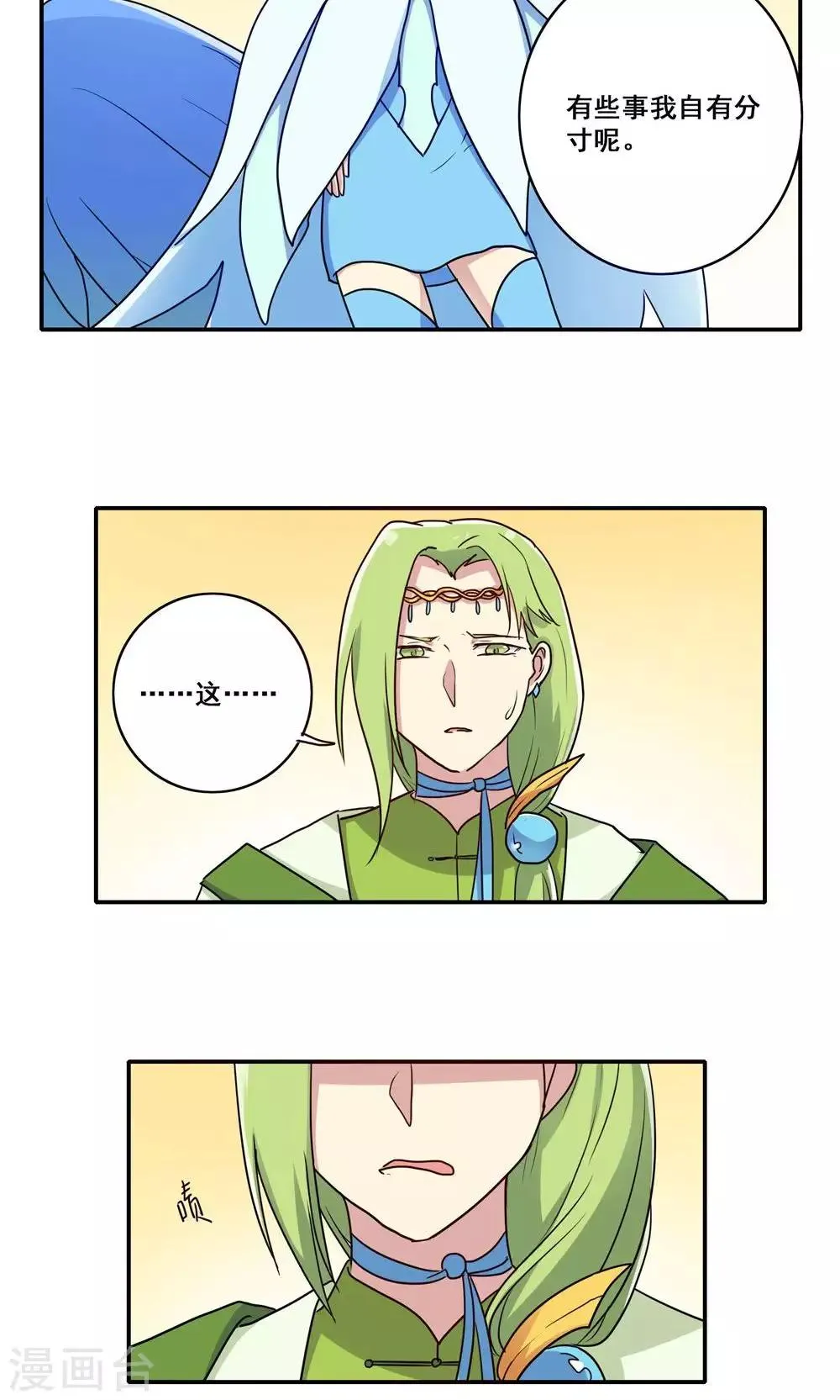第56话 第14页