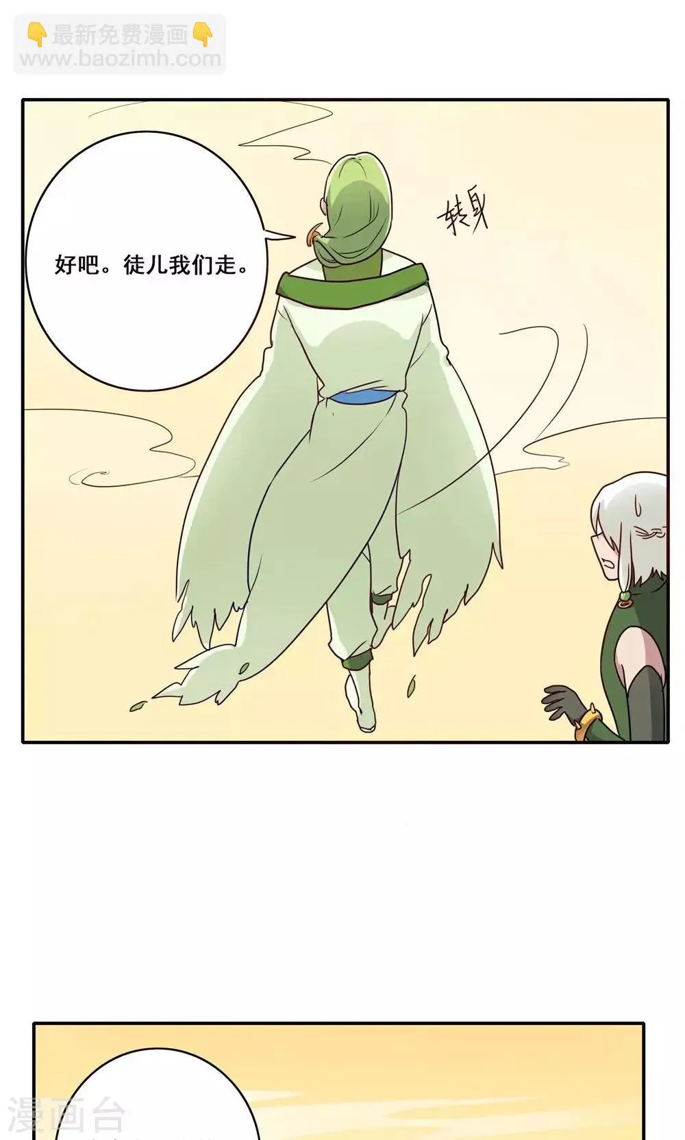 第56话 第15页