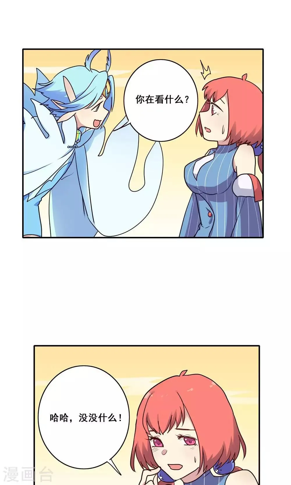 第56话 第19页
