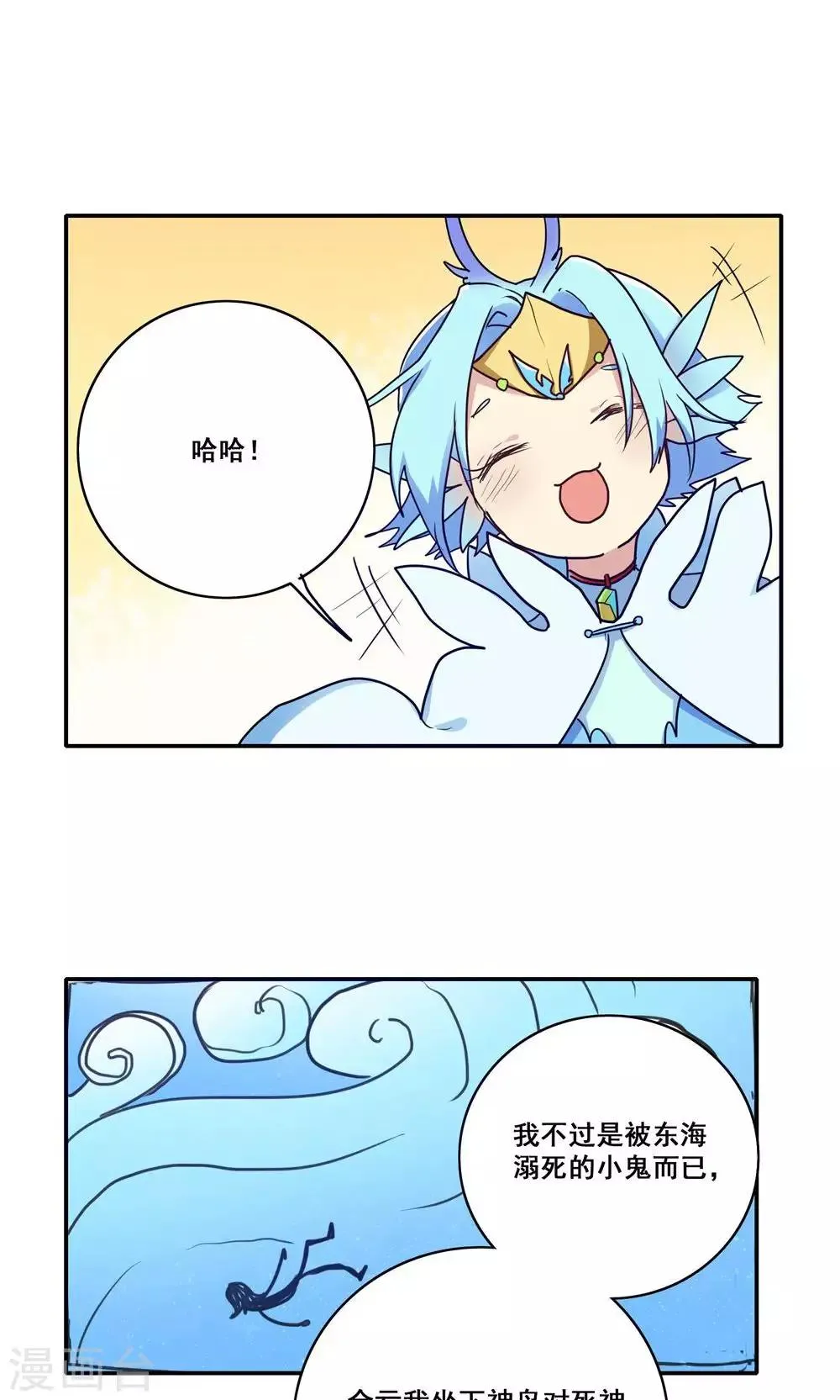 第56话 第21页