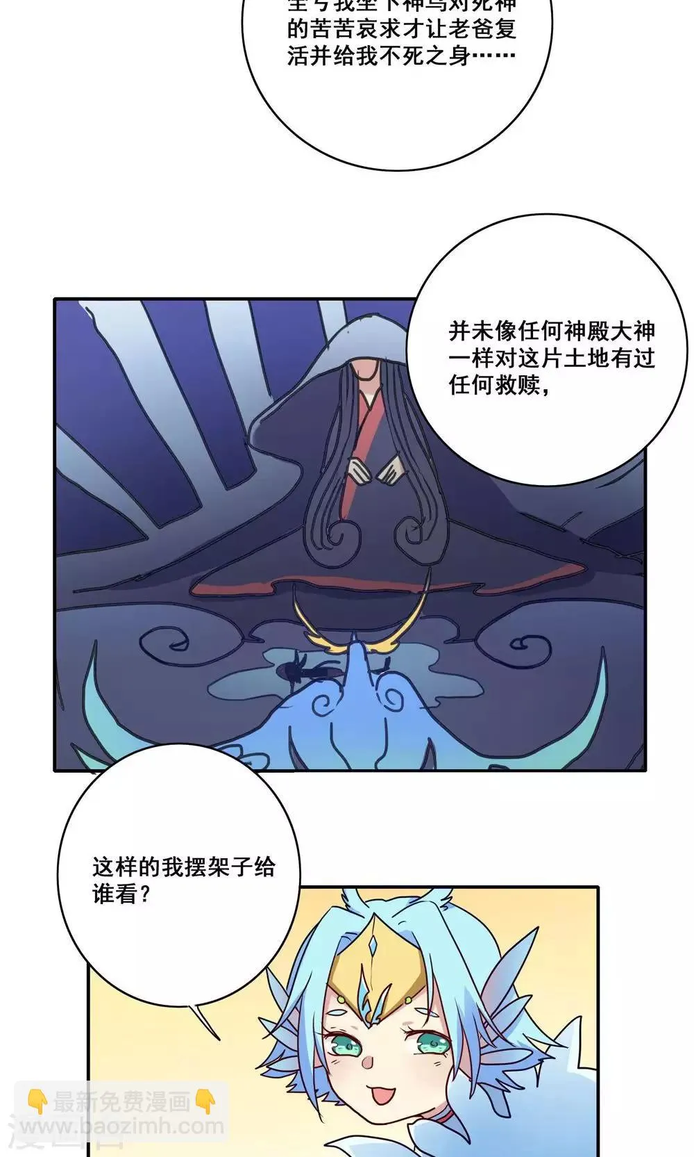 第56话 第22页