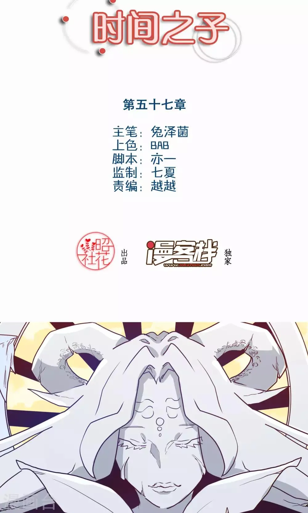 第57话 第2页