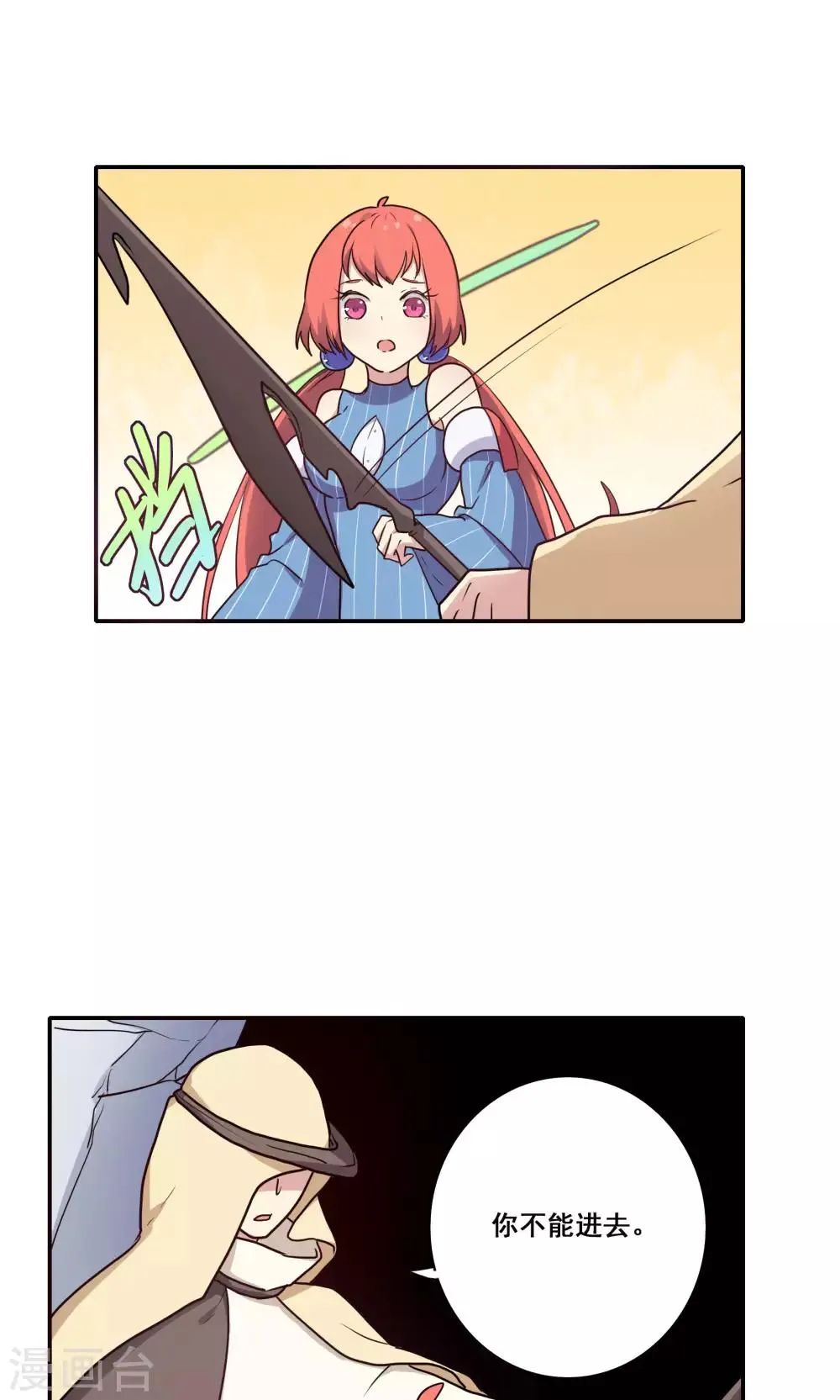 第57话 第5页