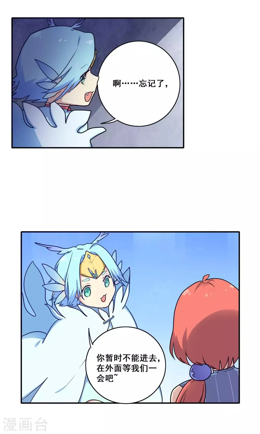 第57话 第8页
