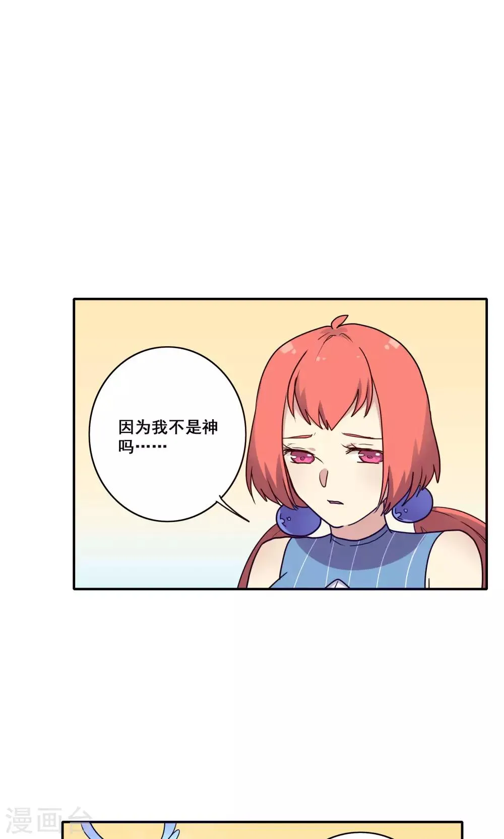 第57话 第9页