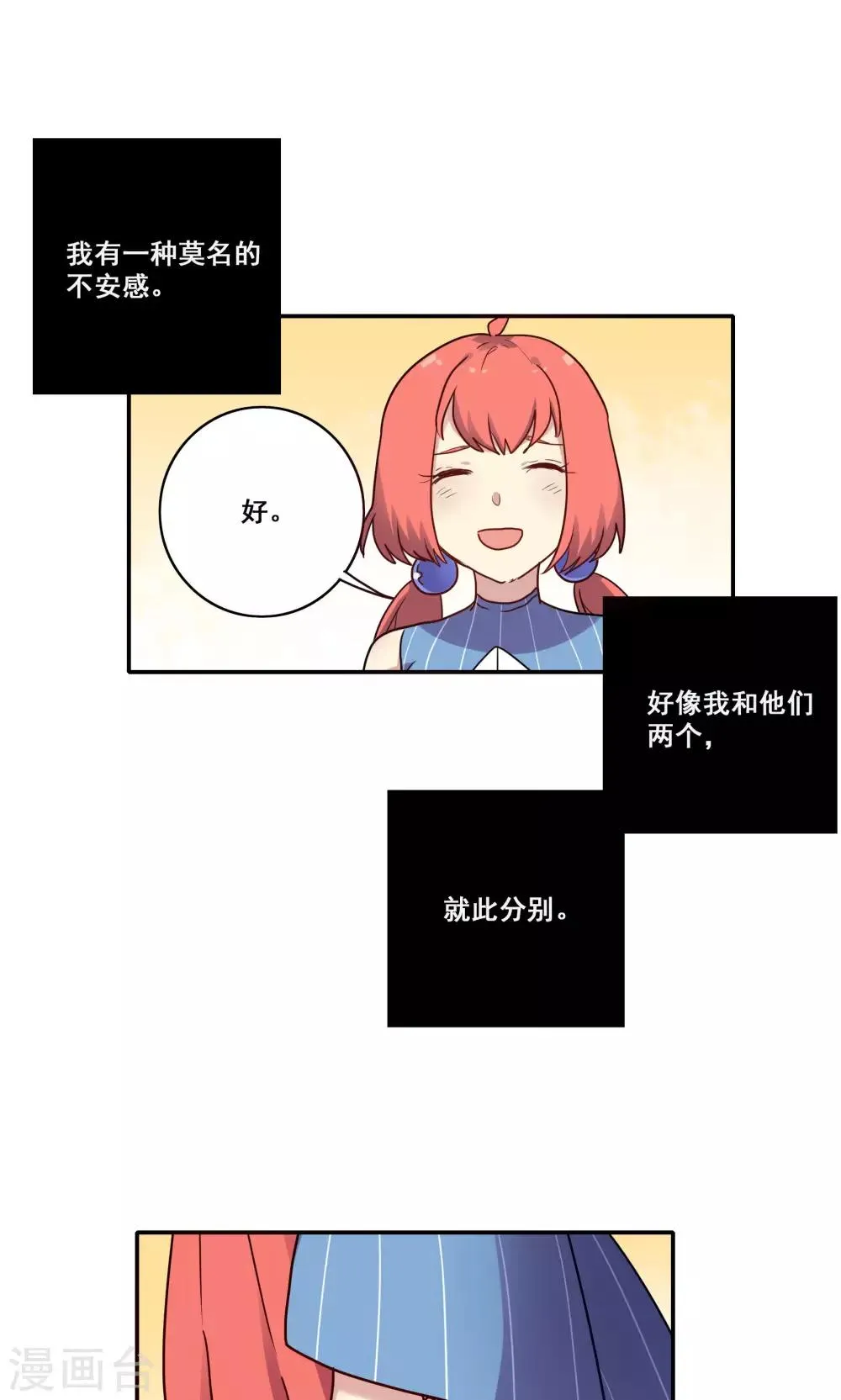 第57话 第12页