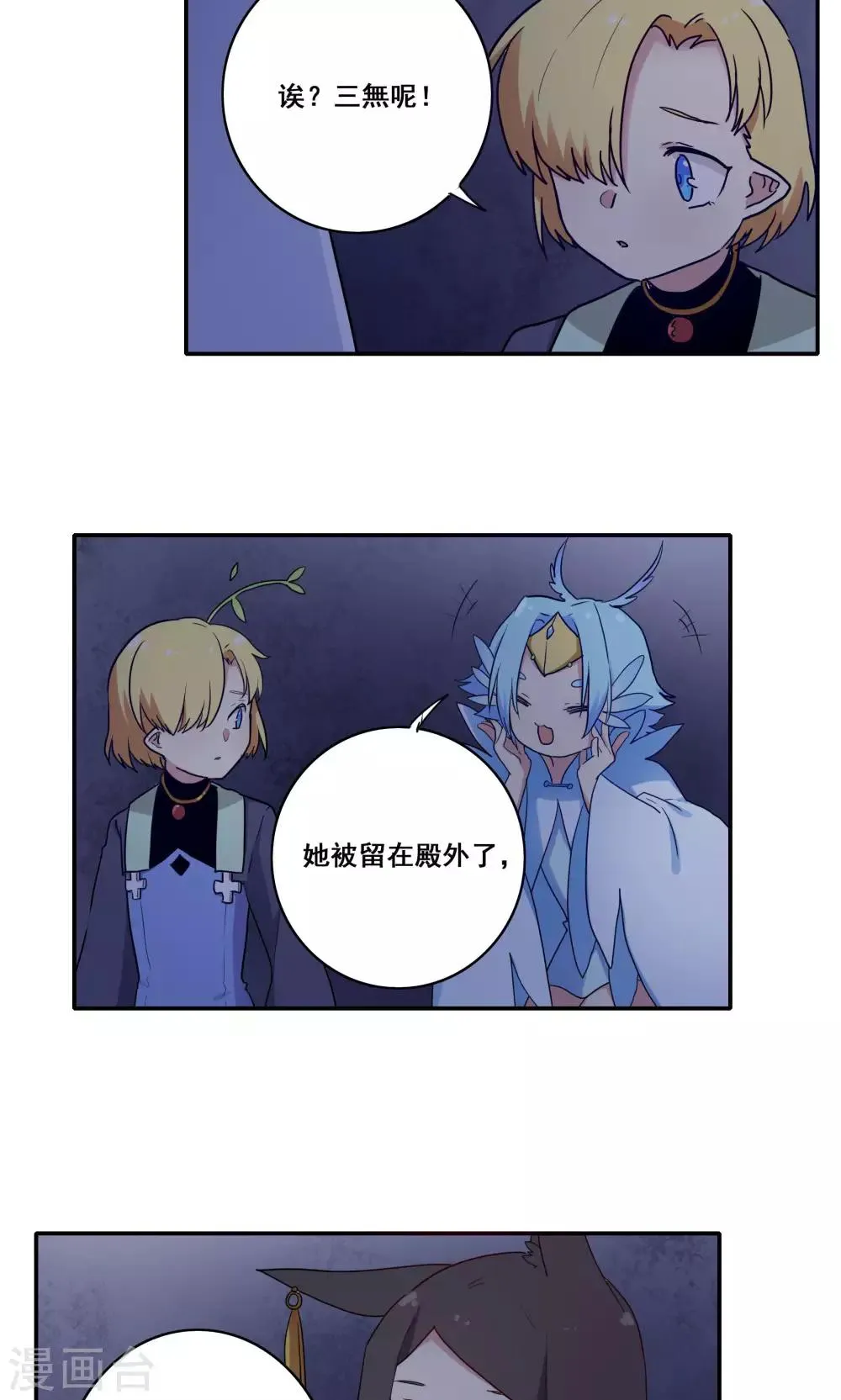 第57话 第14页