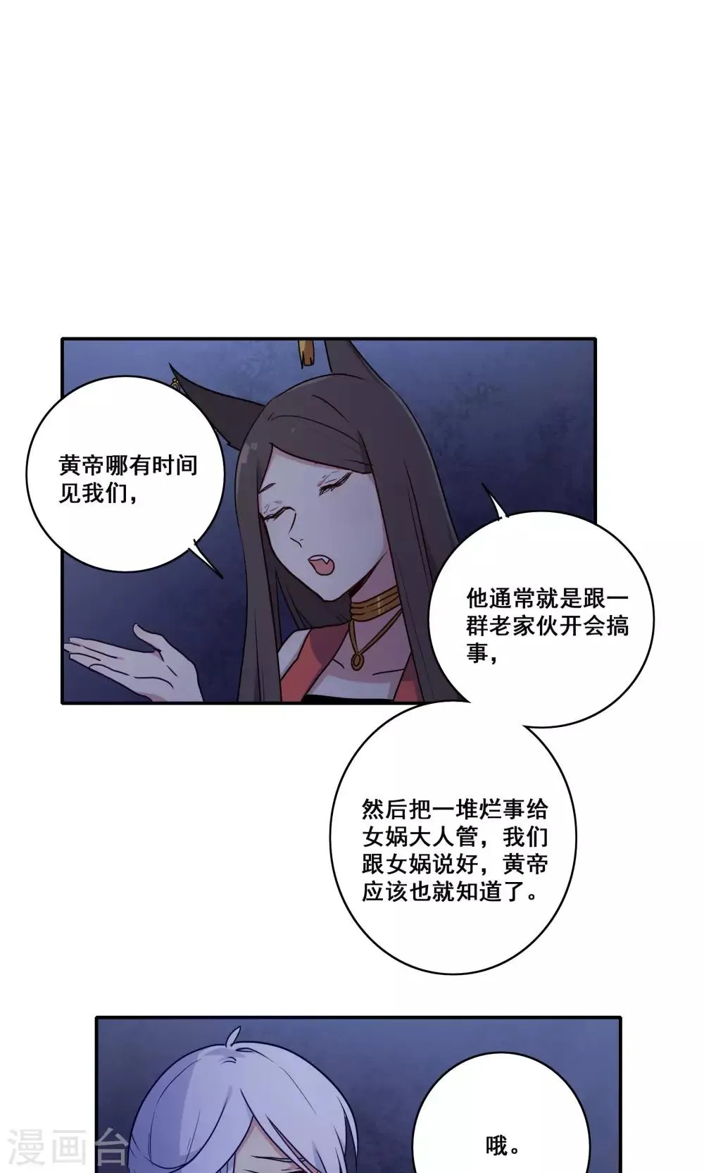 第57话 第17页