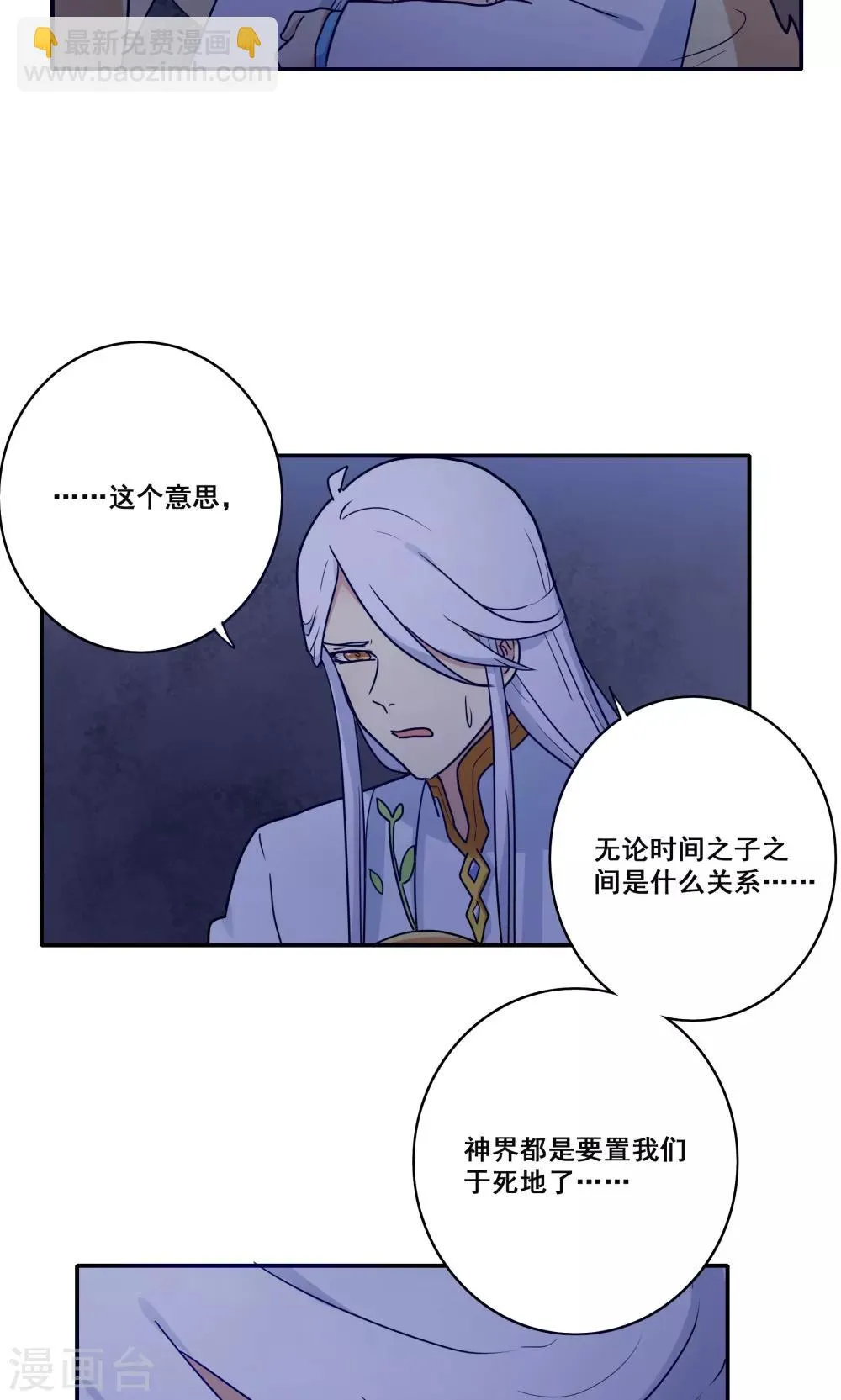 第58话 第4页