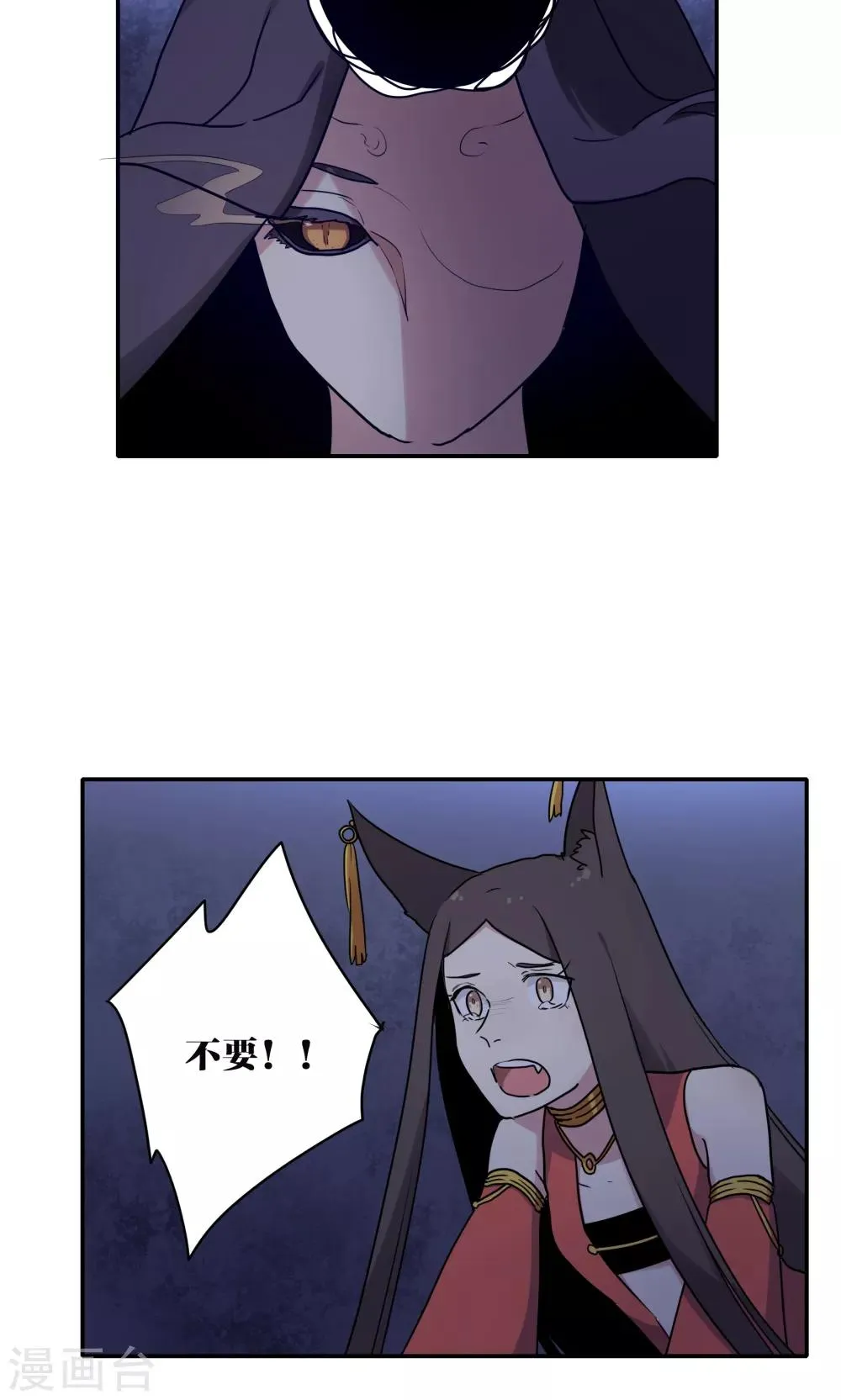 第58话 第8页