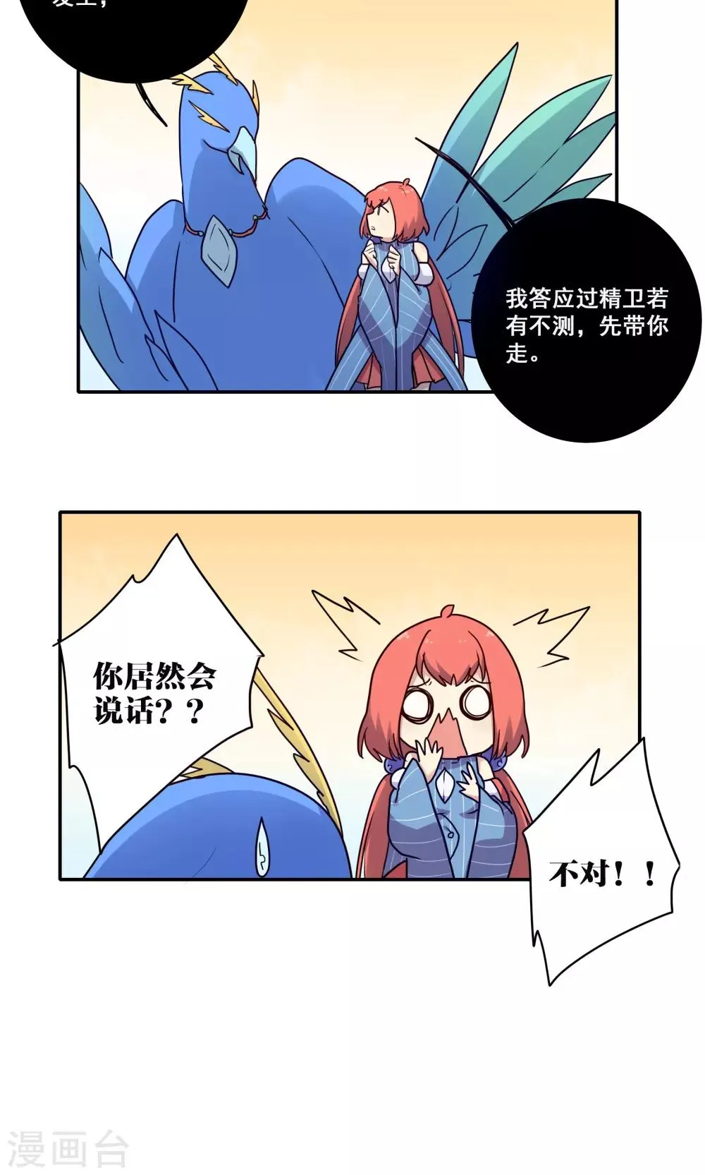 第58话 第11页