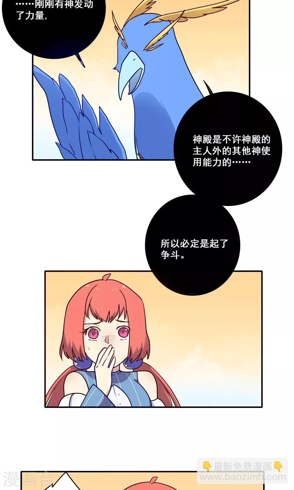 第58话 第13页