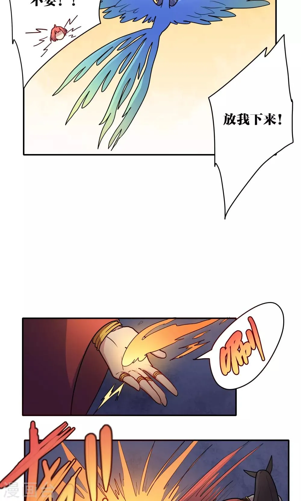 第58话 第16页