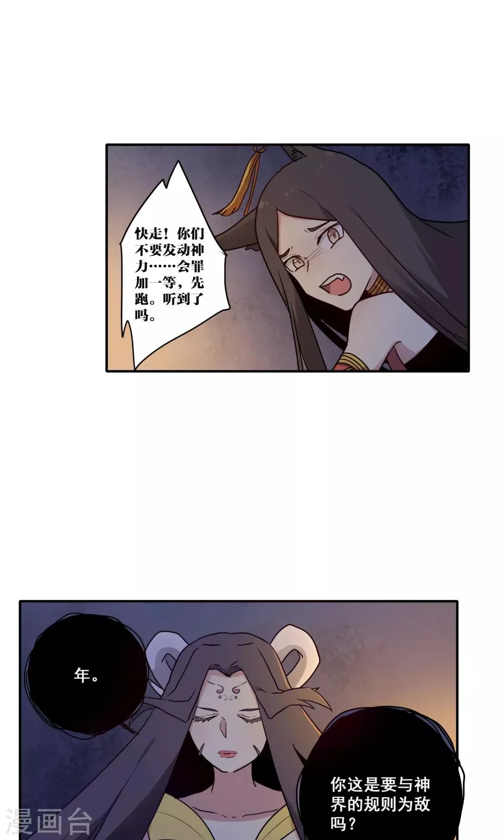 第58话 第18页