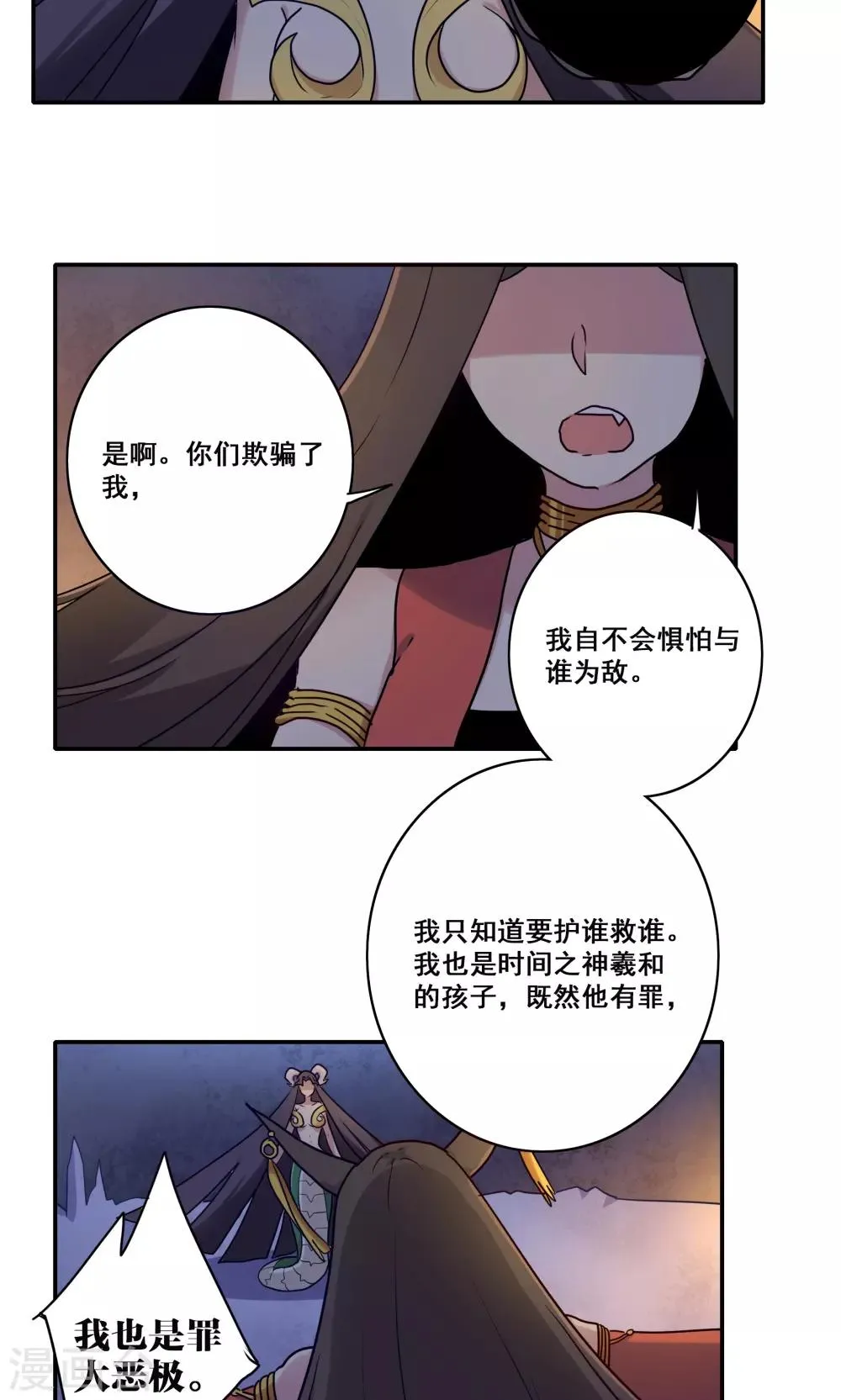 第58话 第19页