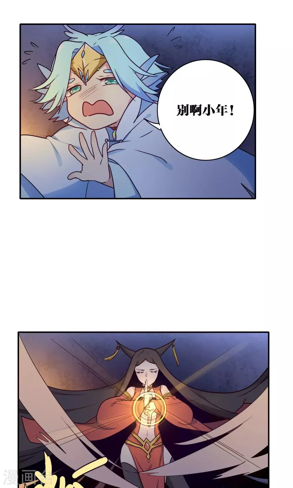 第58话 第21页