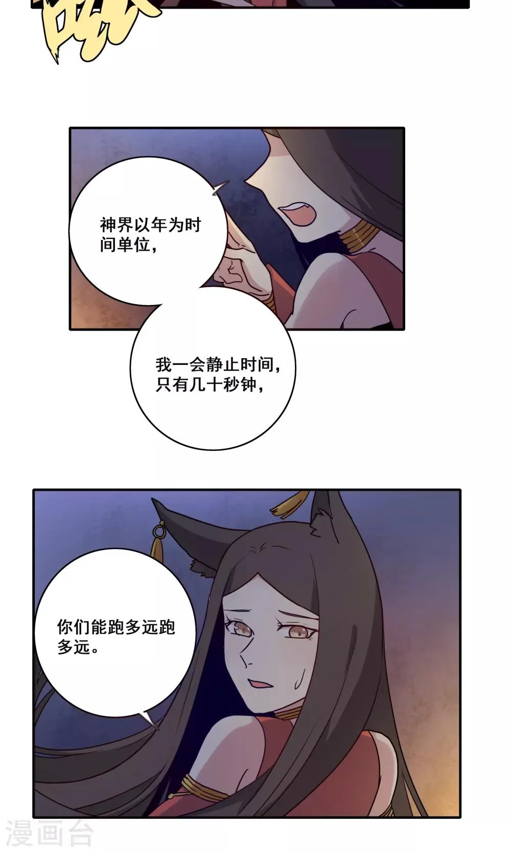 第58话 第22页