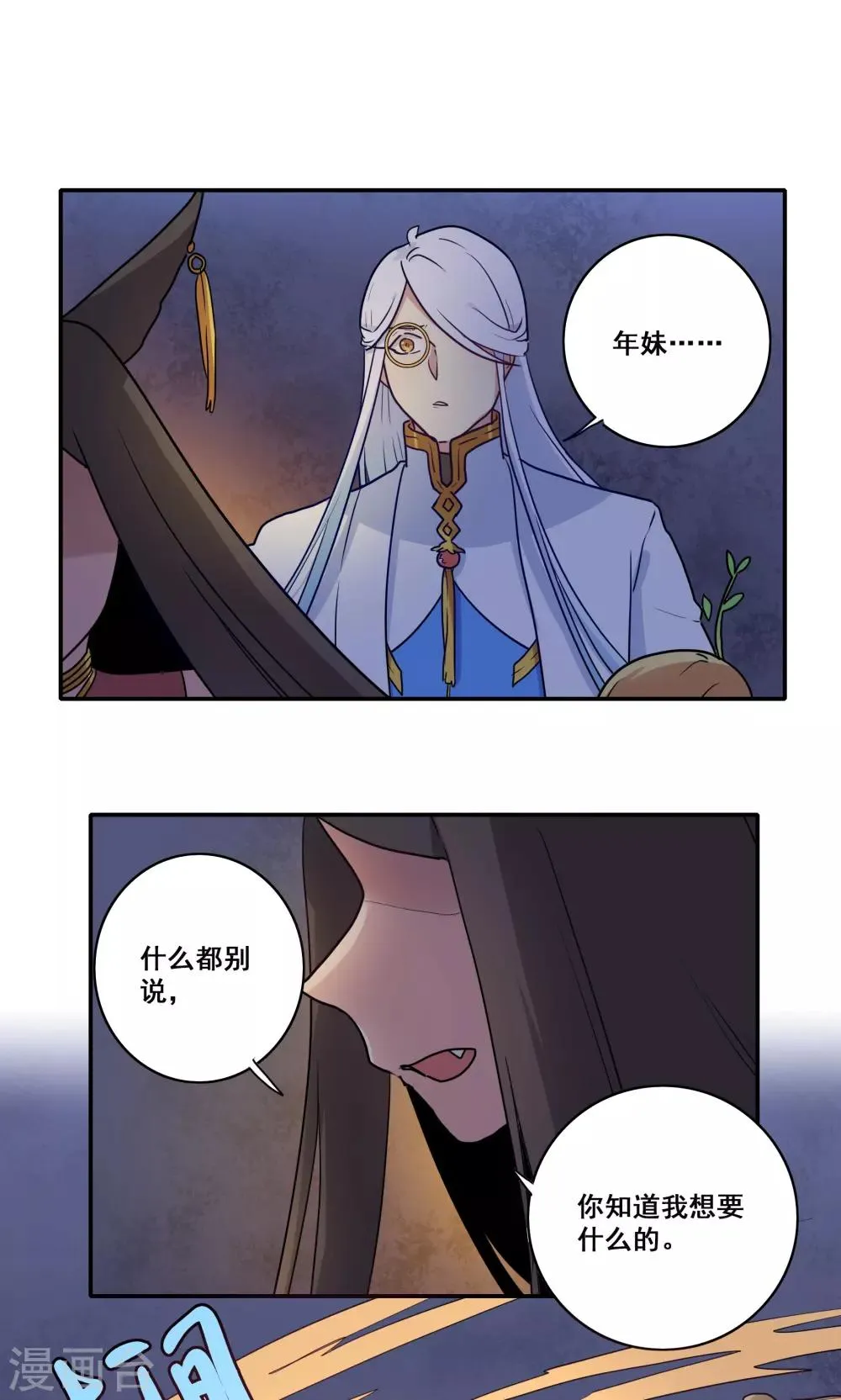 第58话 第23页