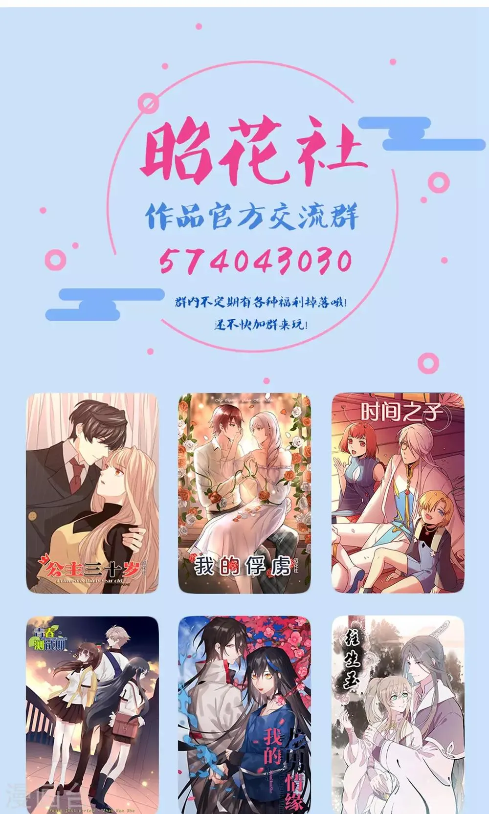 第58话 第26页