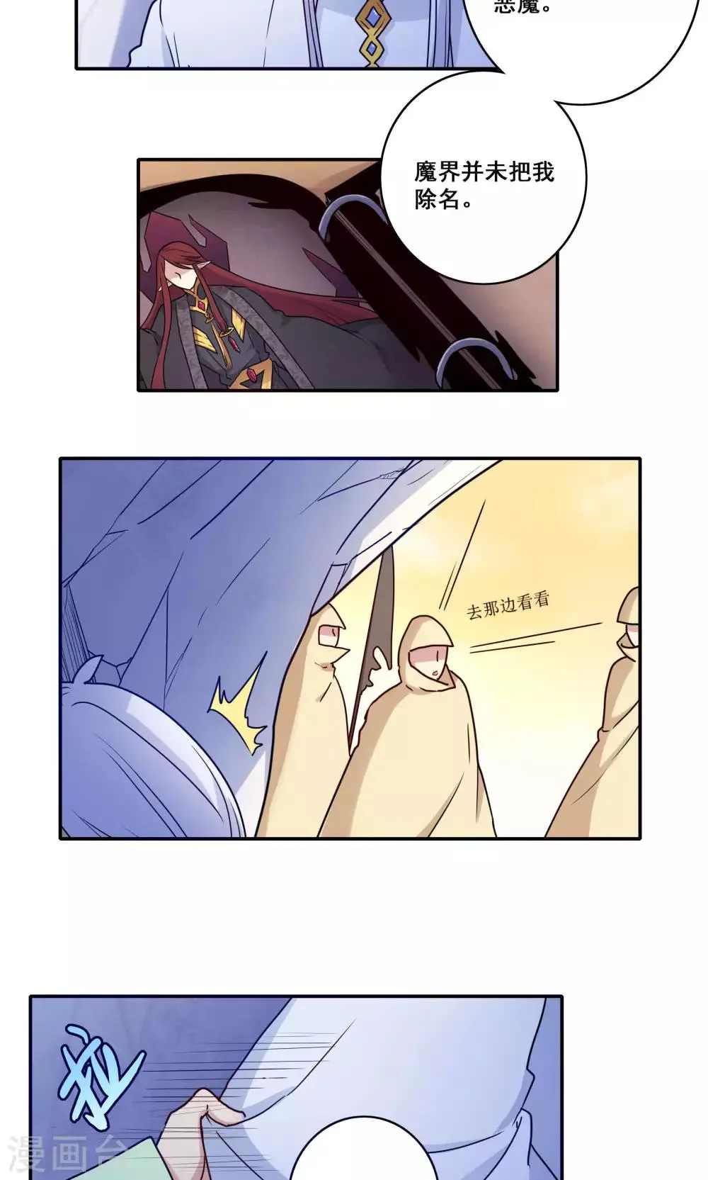 第59话 第15页