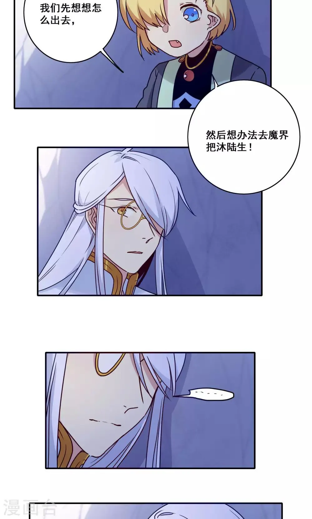 第59话 第17页