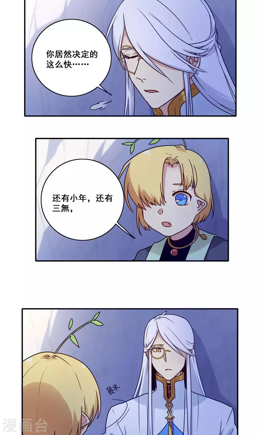 第59话 第18页