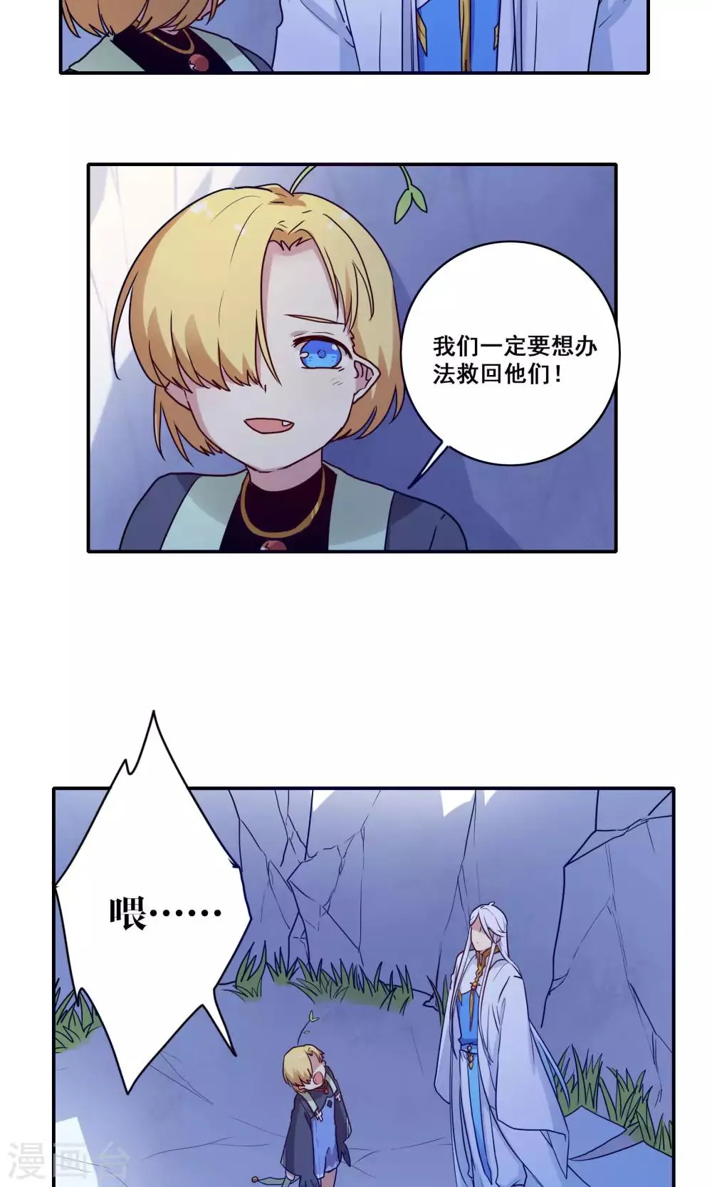 第59话 第19页