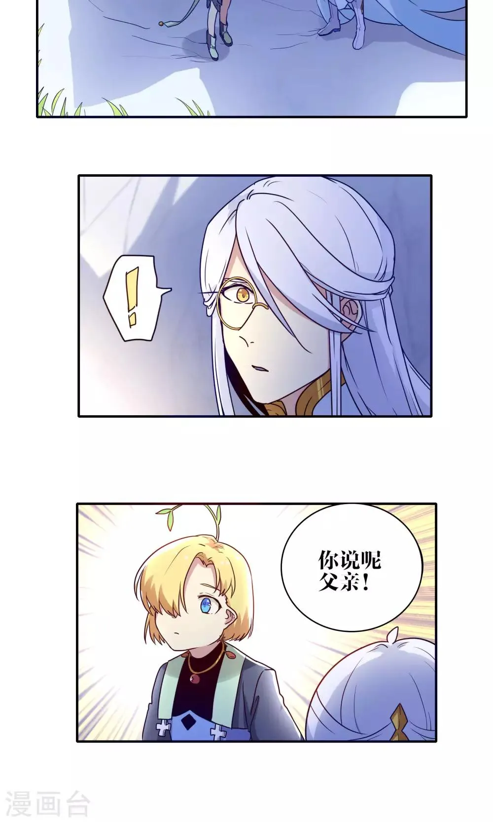 第59话 第20页