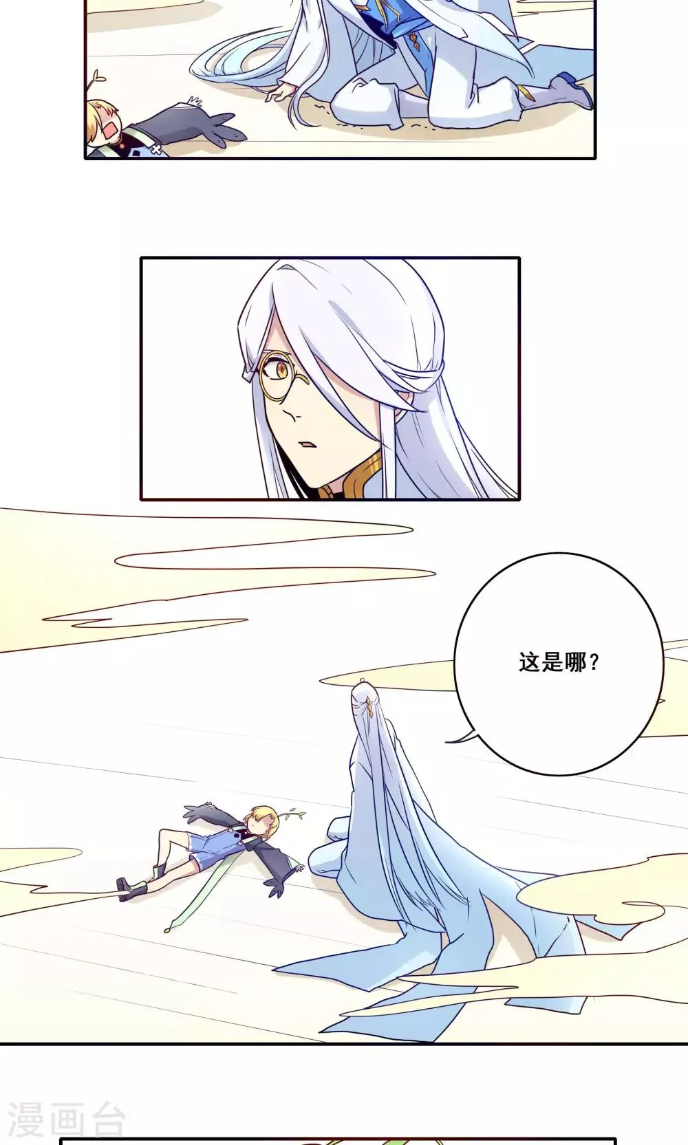 第59话 第23页