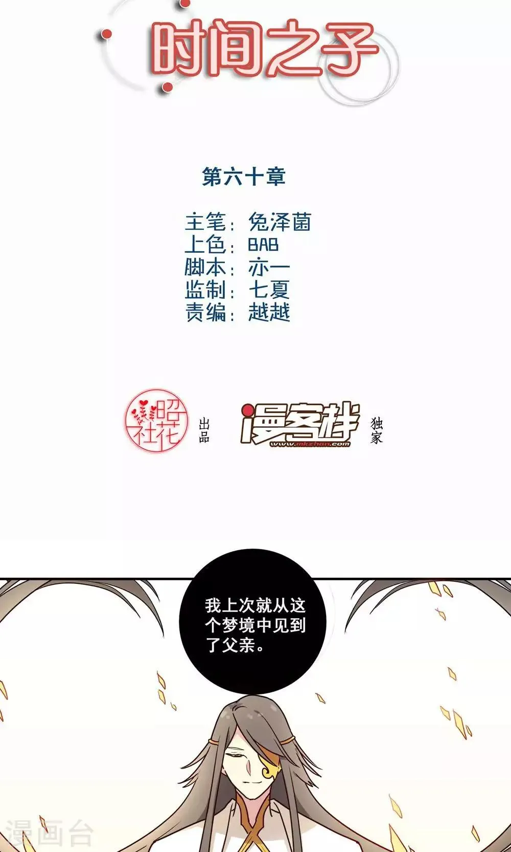 最终话 第2页