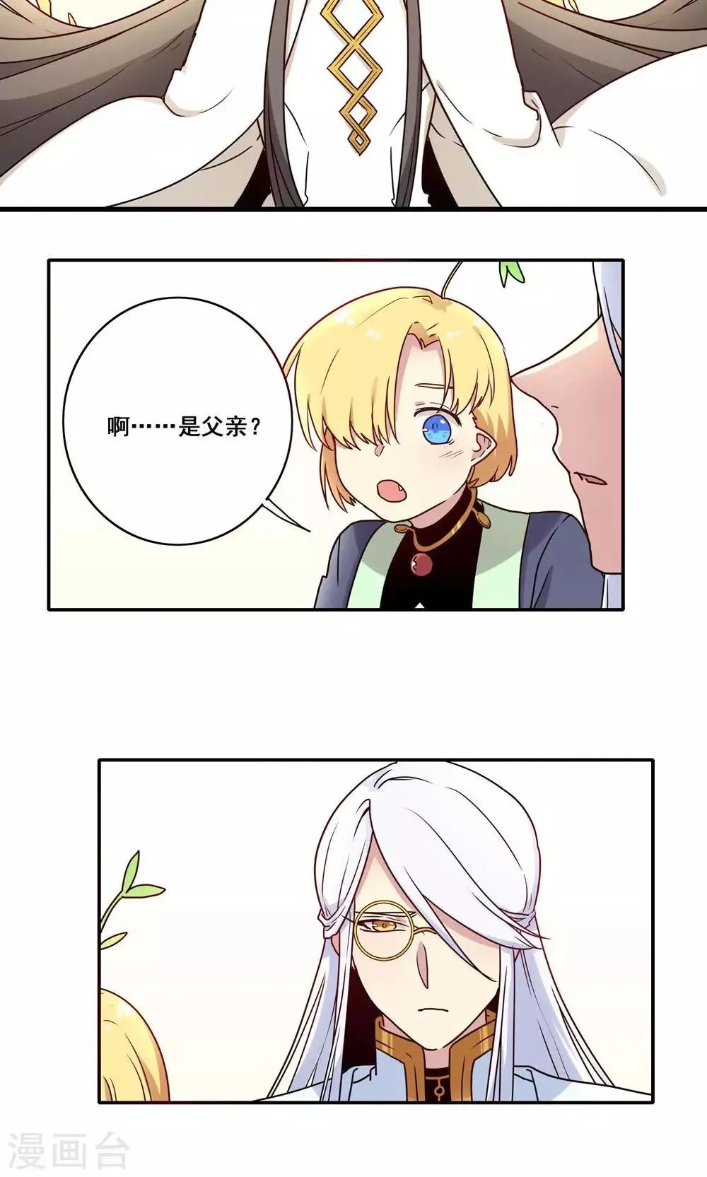 最终话 第3页