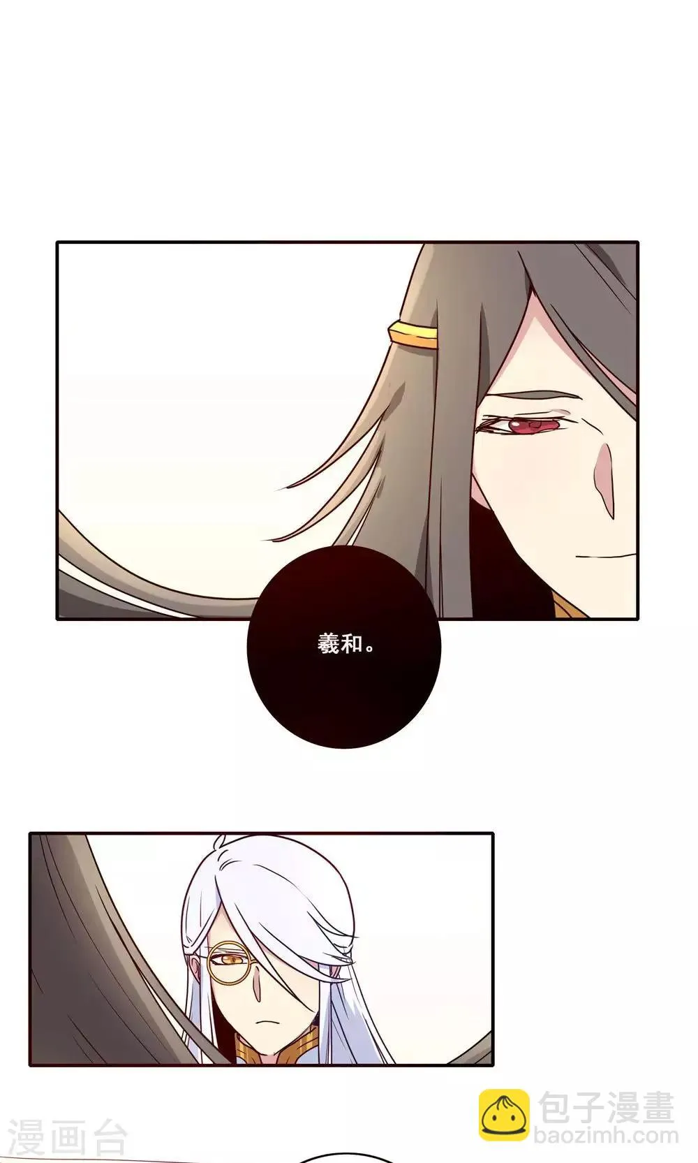 最终话 第4页