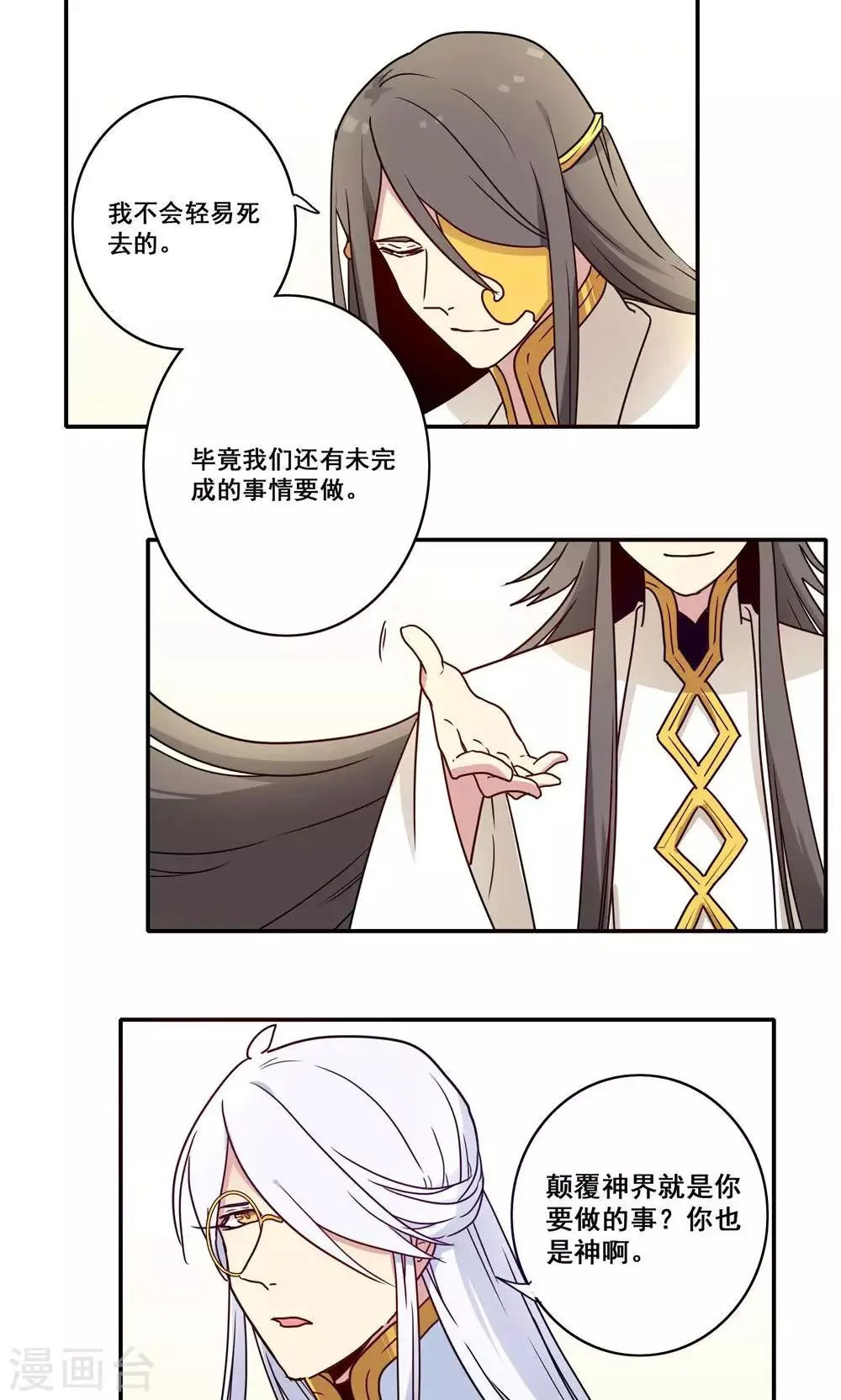 最终话 第6页