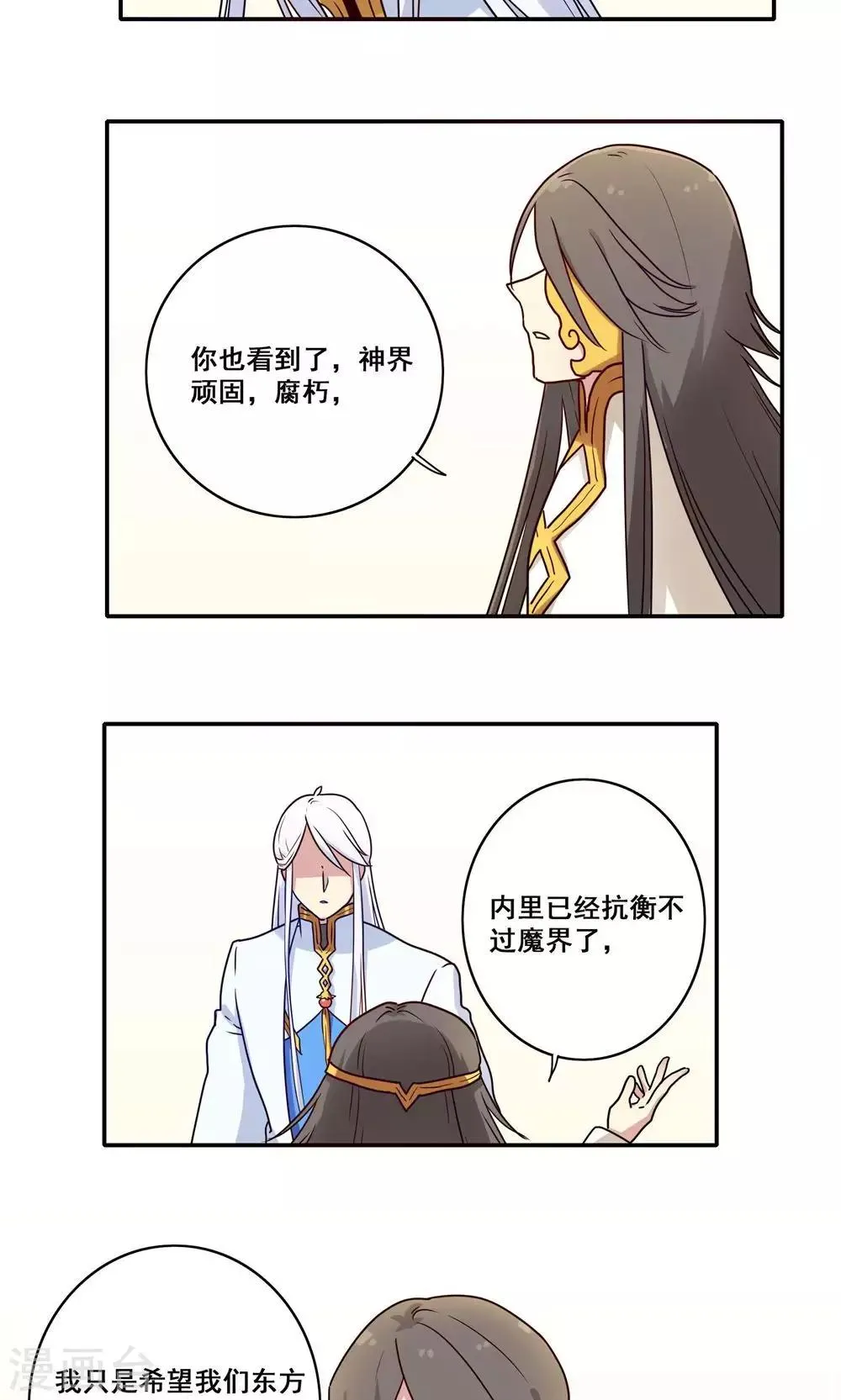 最终话 第7页