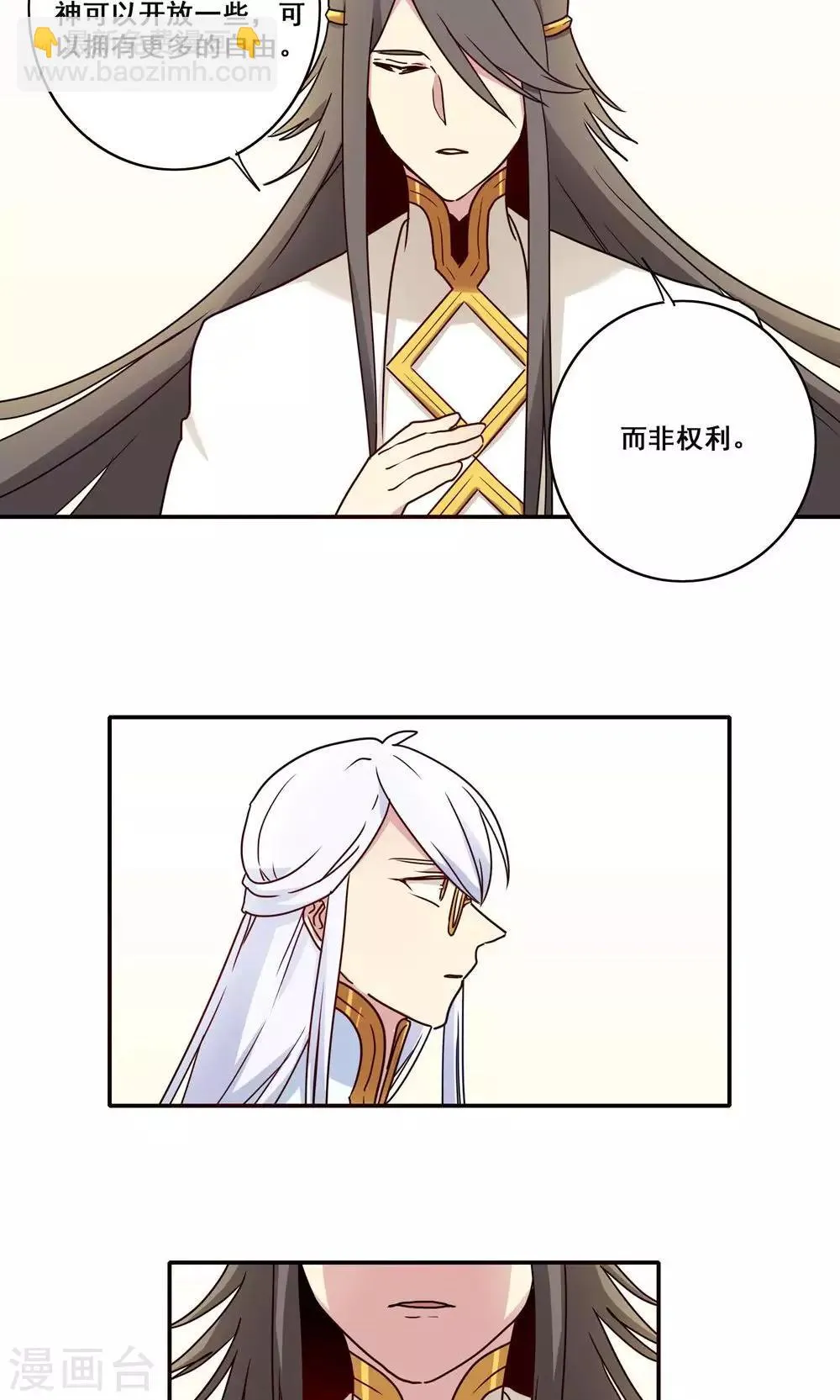 最终话 第8页