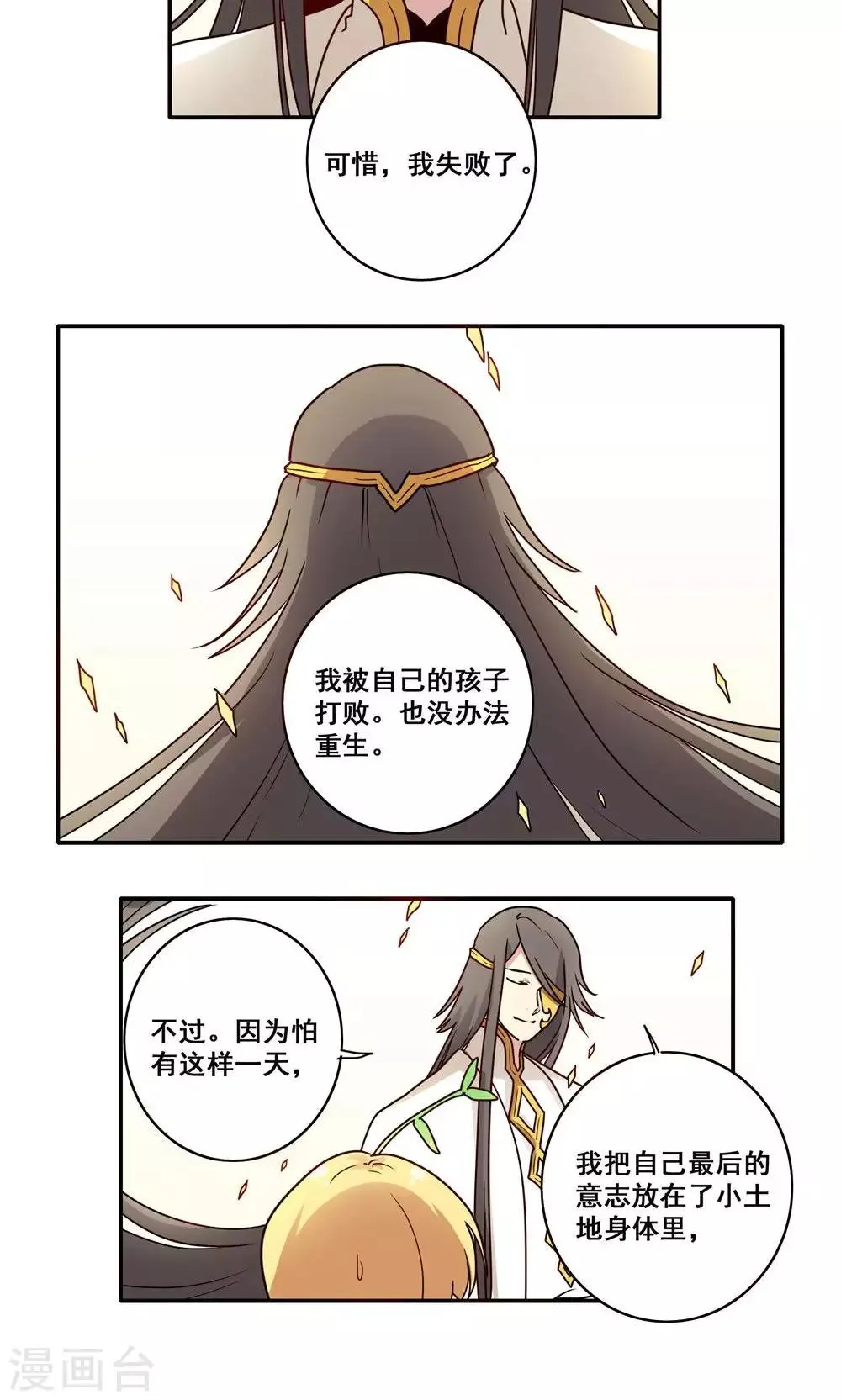 最终话 第9页
