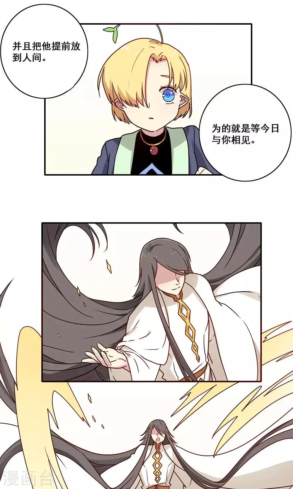 最终话 第10页