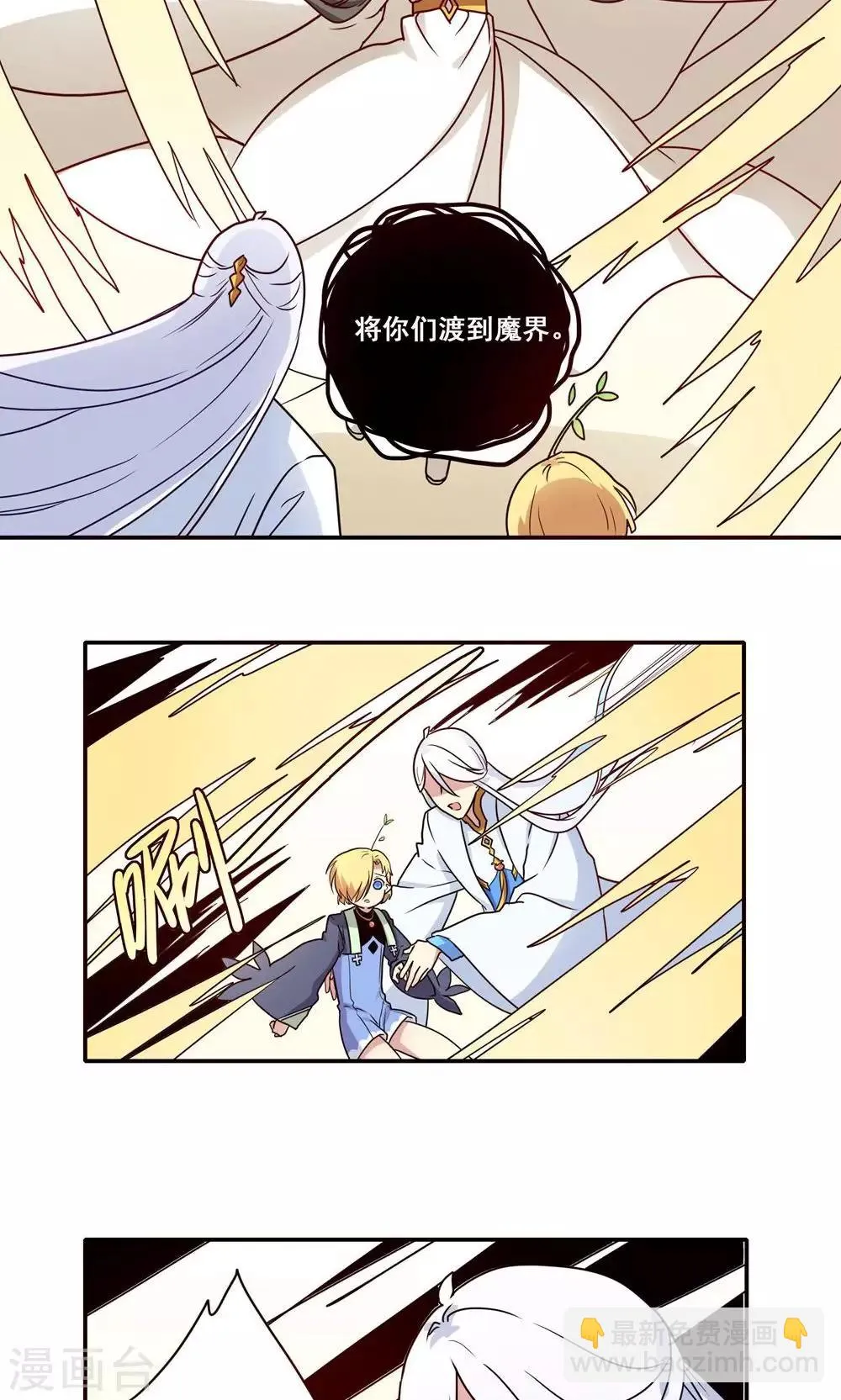 最终话 第11页