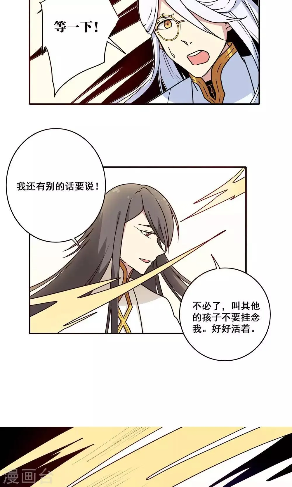 最终话 第12页